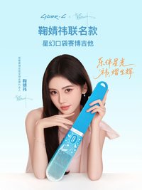 恩雅賽博吉他