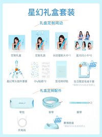 恩雅賽博吉他 星幻禮盒