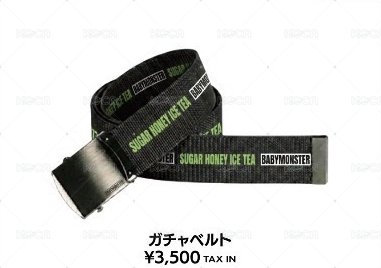 腰帶