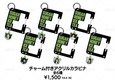 壓克力登山扣 (備註成員)