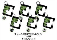 壓克力登山扣 (備註成員)