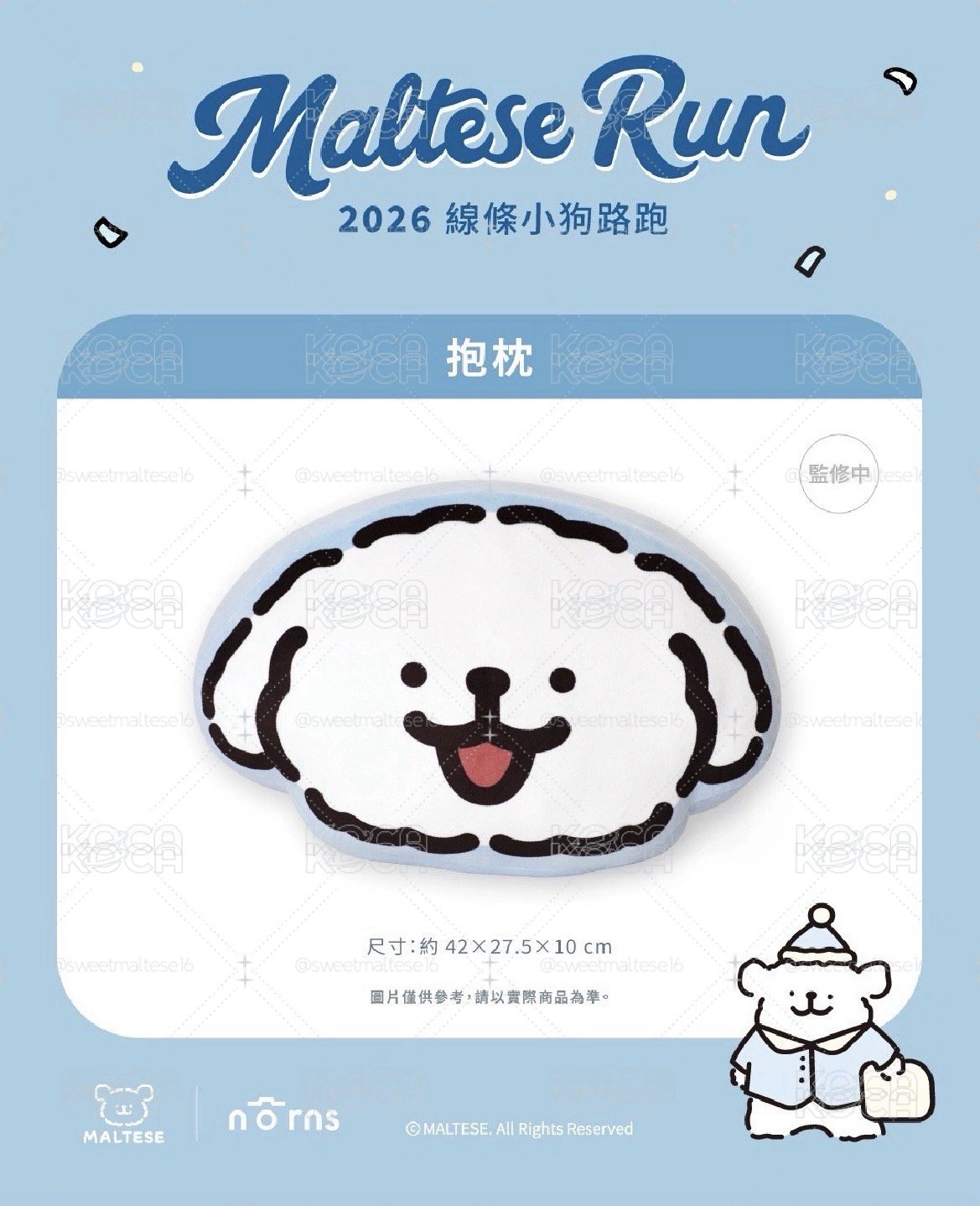 線條小狗路跑 小白抱枕