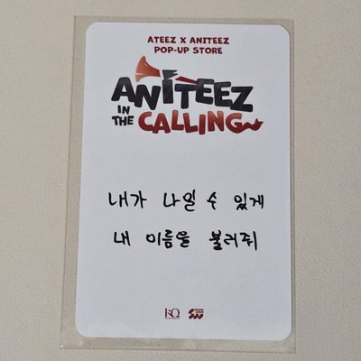 ATEEZ 呂尚 YEOSANG ANITEEZ IN THE CALLING 滿額卡 10萬滿額