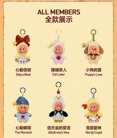 #售 星星人 心動信號+信天翁