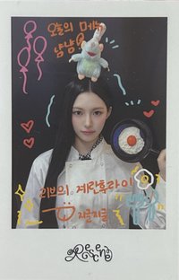 Dearest ms 2.0中簽 簽售卡 