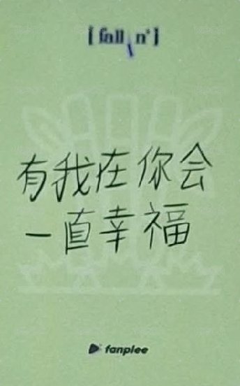 迷2 fp 3.0 簽售卡 竹子 背面