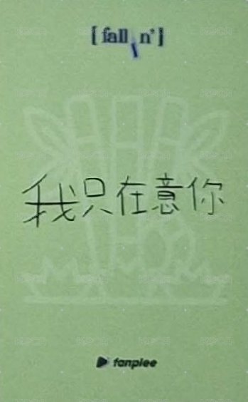 迷2 fp 3.0 簽售卡 竹子 背面