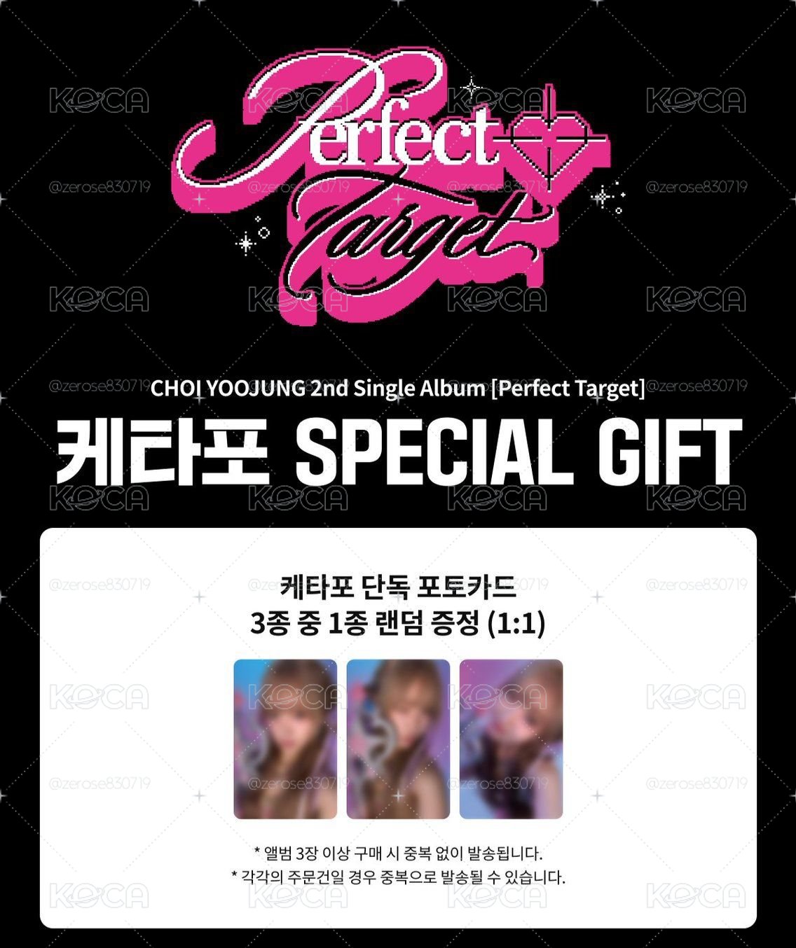 CHOI YOOJUNG 單曲2輯 💿K4通路💿
