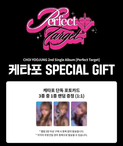 CHOI YOOJUNG 單曲2輯 💿K4通路💿