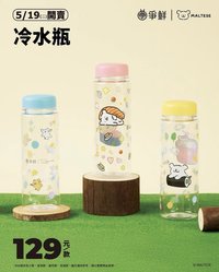 爭鮮 水壺 / 水瓶 