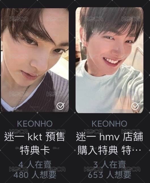 迷二已拆美簽排成員（含綁）