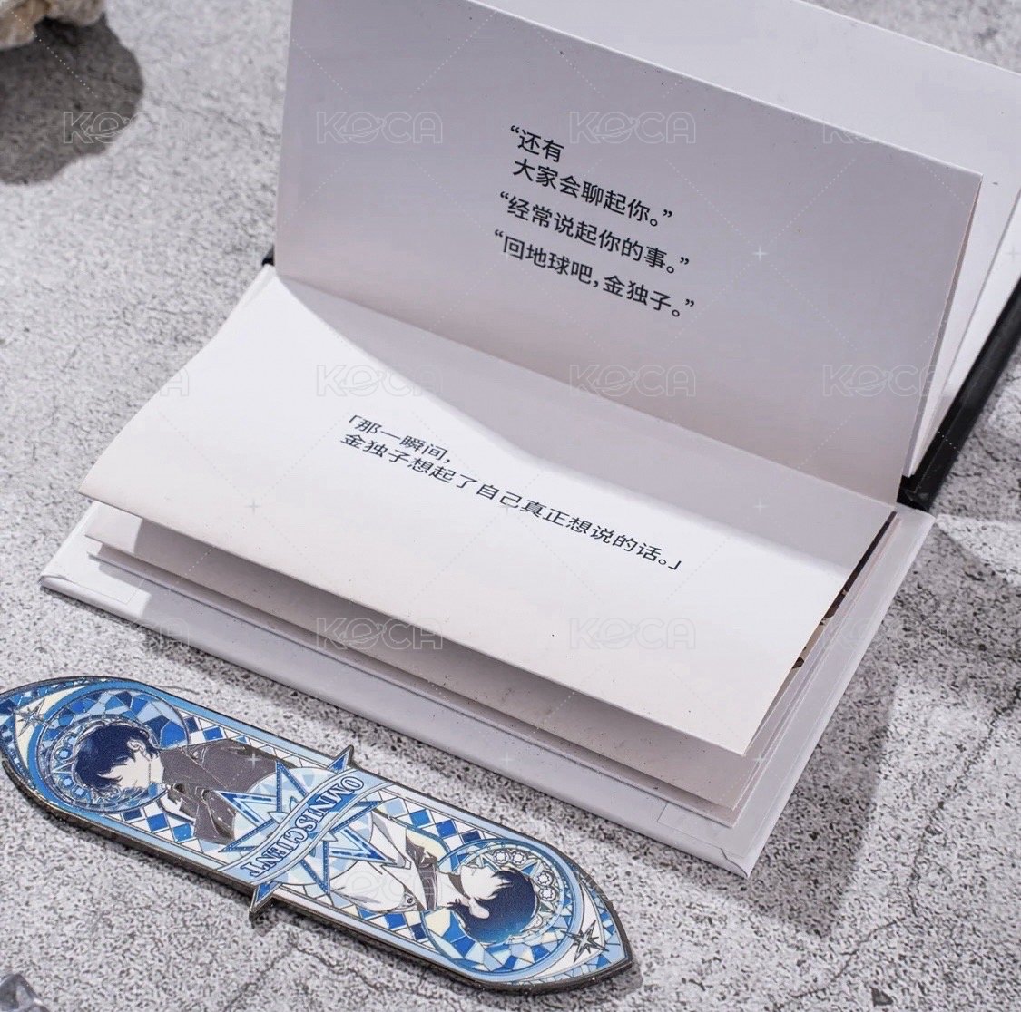 摺頁冊+磁吸金屬書籤套盒