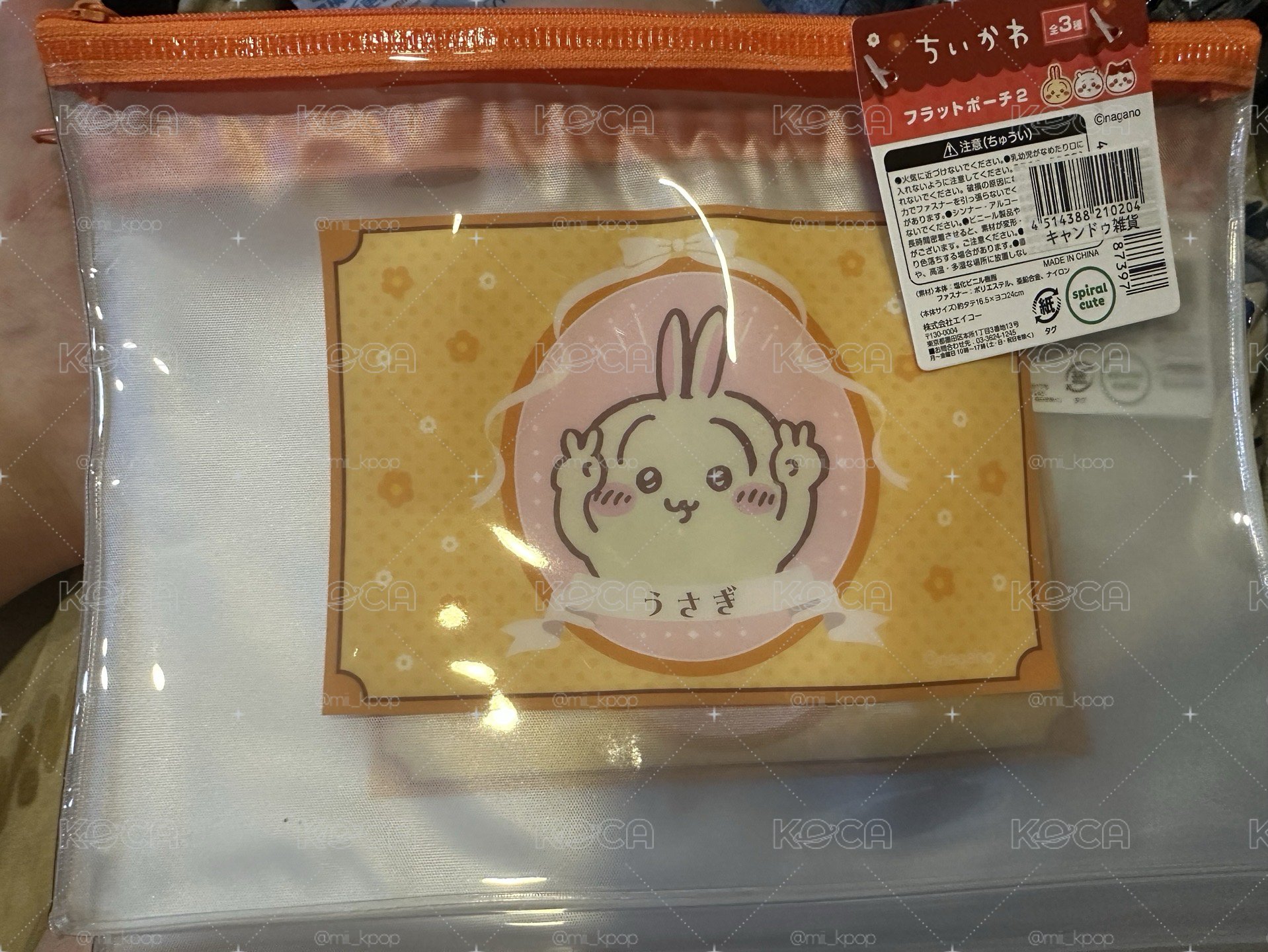 吉伊卡哇 三小隻的夾鏈袋