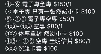 TXT賣場💫
