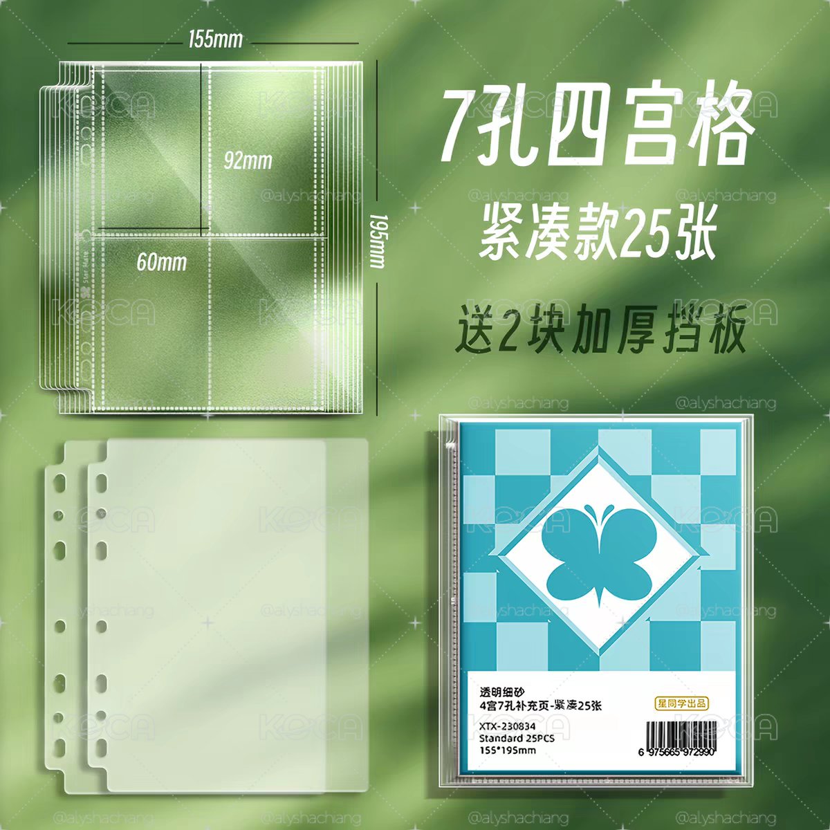 卡冊、內頁