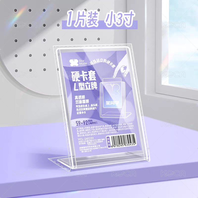 卡架