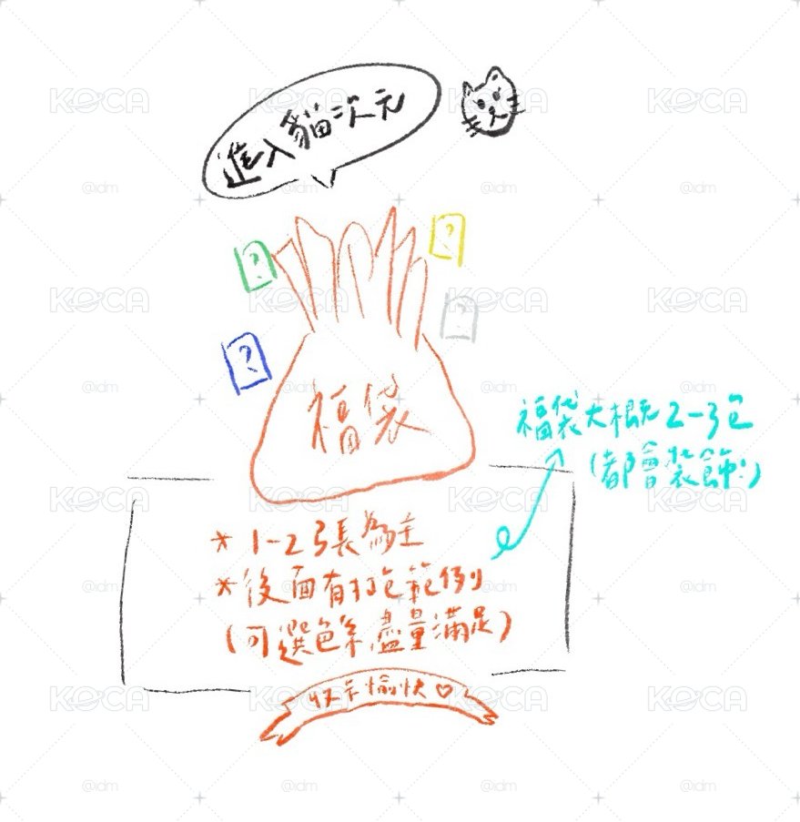 ［福袋］一次限下1