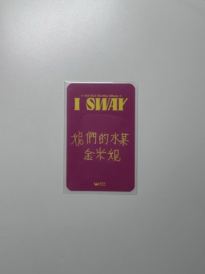 微音樂中背
