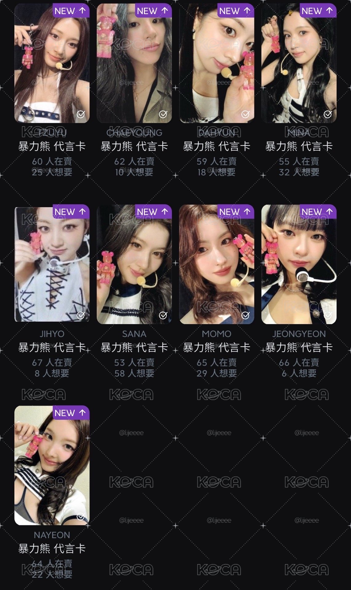 twice暴力熊代言卡