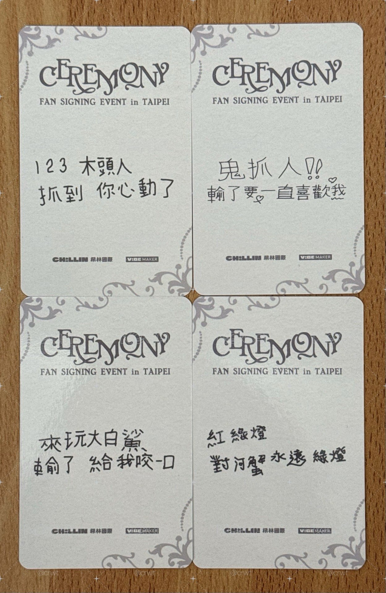 希林簽售入場卡