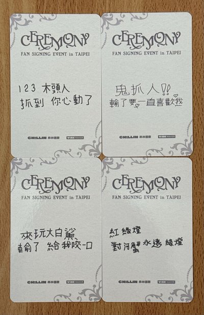 希林簽售入場卡