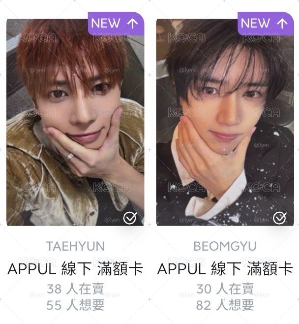appul線下滿額