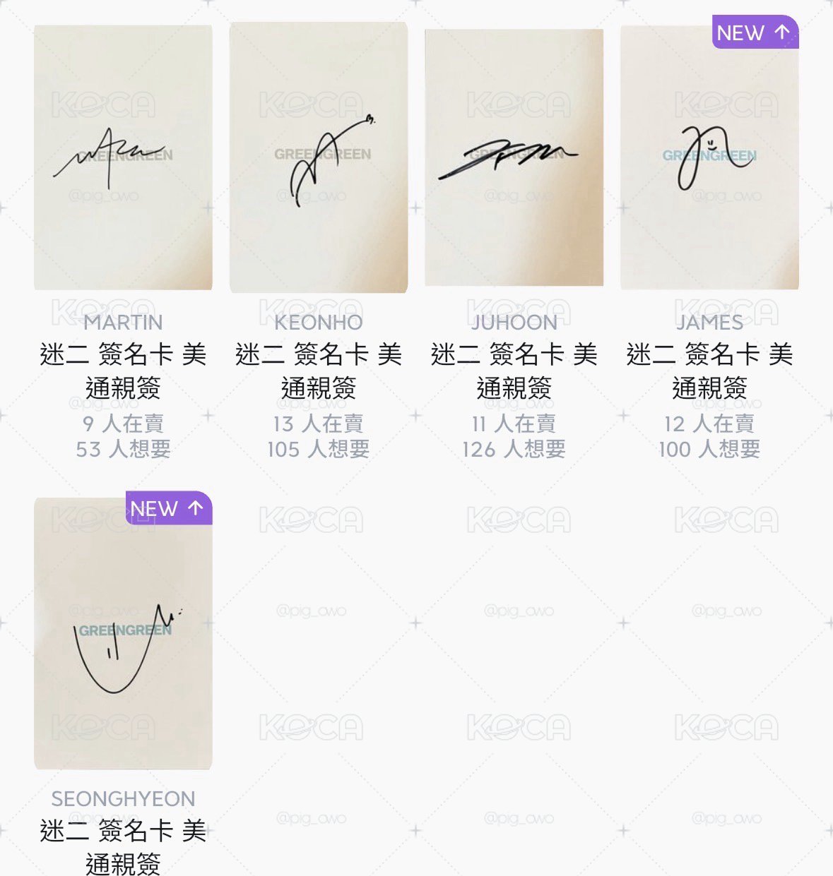 最後一本）迷二 美通親簽 未拆專