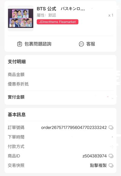 BTS BR 代言卡