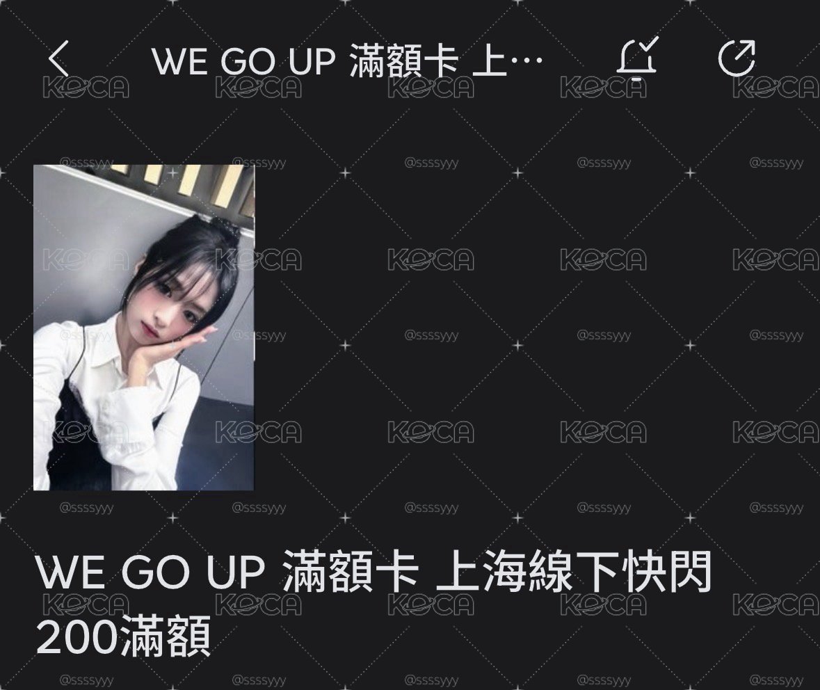 上海滿額賢（不用多帶啦）