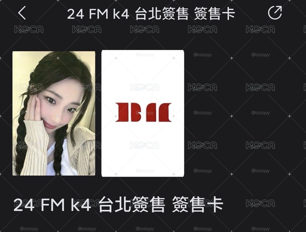 台北簽售露