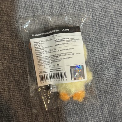 NSWER VACATION 鑰匙圈吊飾 