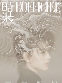 時裝L'OFFICIEL雜誌2025.01刊