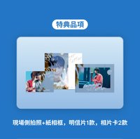 Summer Letter 首爾場 VOD影片 預購特典