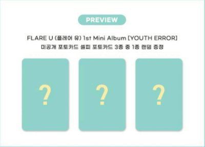 【預售】YOUTH ERROR fnc 特典卡 （1卡1專）