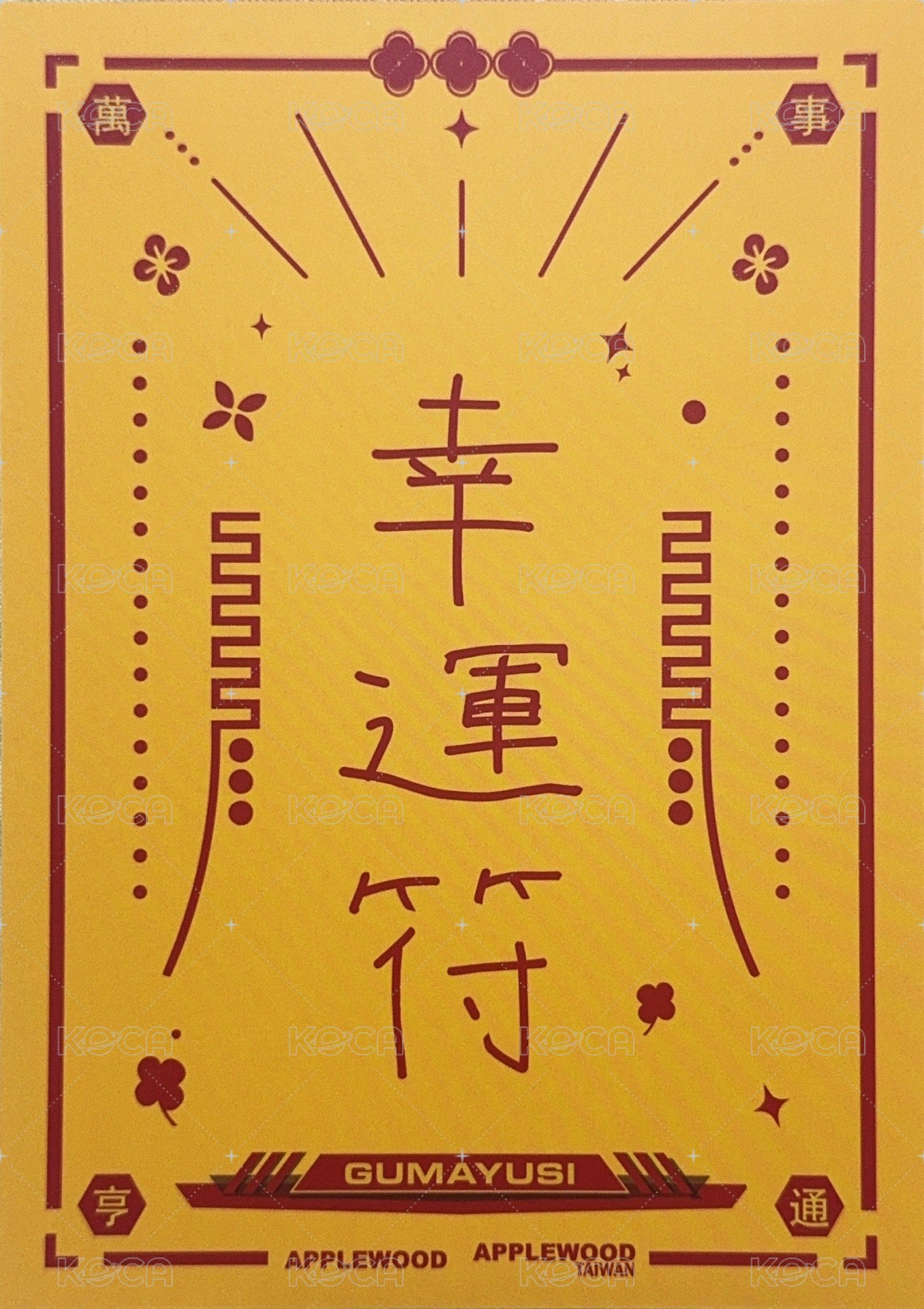 GUMA’S遊戲 入場 明信片  背面