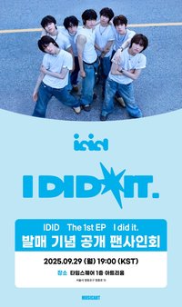 I Did It MusicArt 1.0 簽售 250929