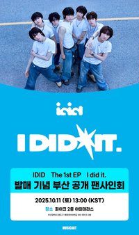 I Did It MusicArt 2.0 簽售 251011