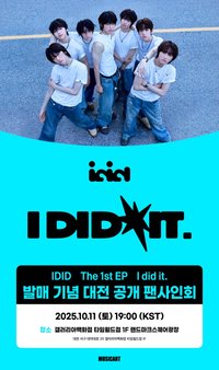 I Did It MusicArt 3.0 簽售 251011