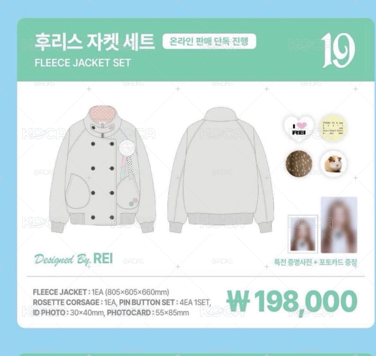 IVE 演唱會Rei 自己設計的外套🐹 當日出貨