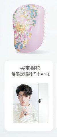 TANGLE TEEZER 指定連結寶相花款
