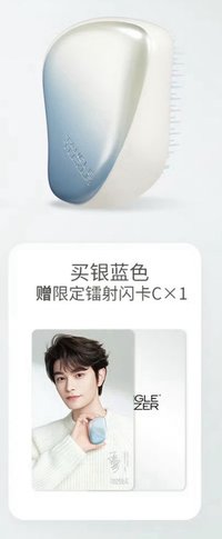 TANGLE TEEZER 指定連結銀藍色款