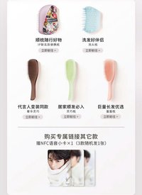 TANGLE TEEZER 指定專屬連結其他款