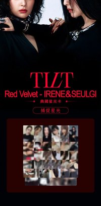 TILT QQ音樂 星光卡