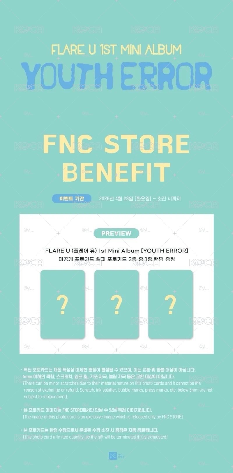 【現貨】FNC通路