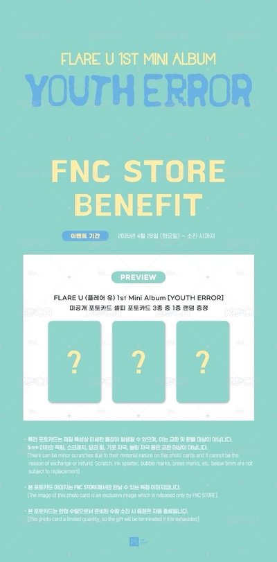 【現貨】FNC通路