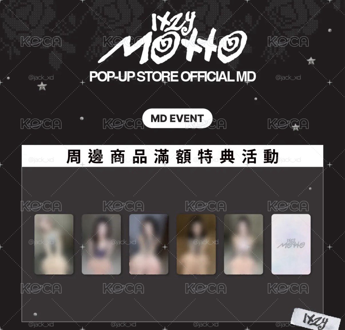 ITZY 台北快閃 整套小卡一組