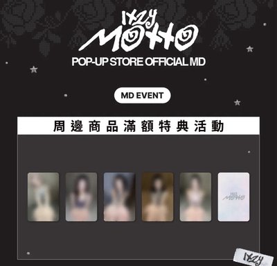 ITZY 台北快閃 整套小卡一組