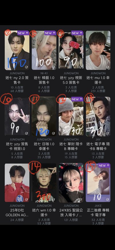 元小盤（多元少隊友）