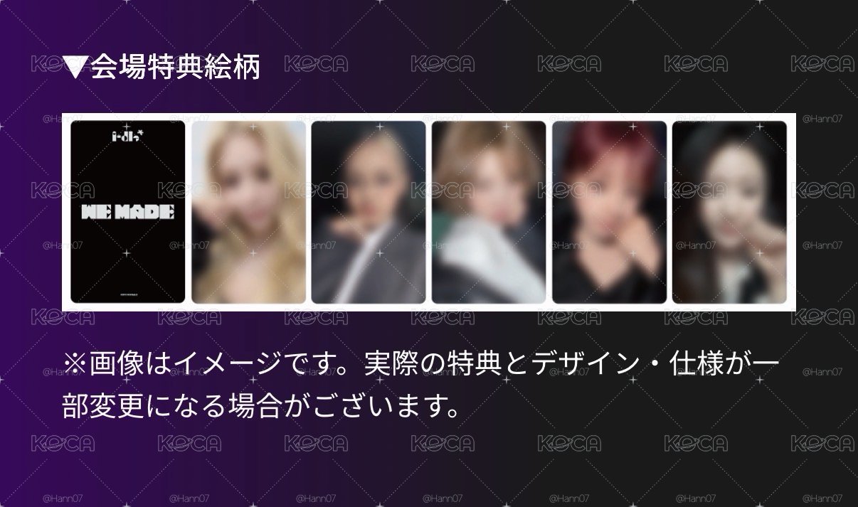i-dle 橫濱會場特典 單成員一卡一專（A版）