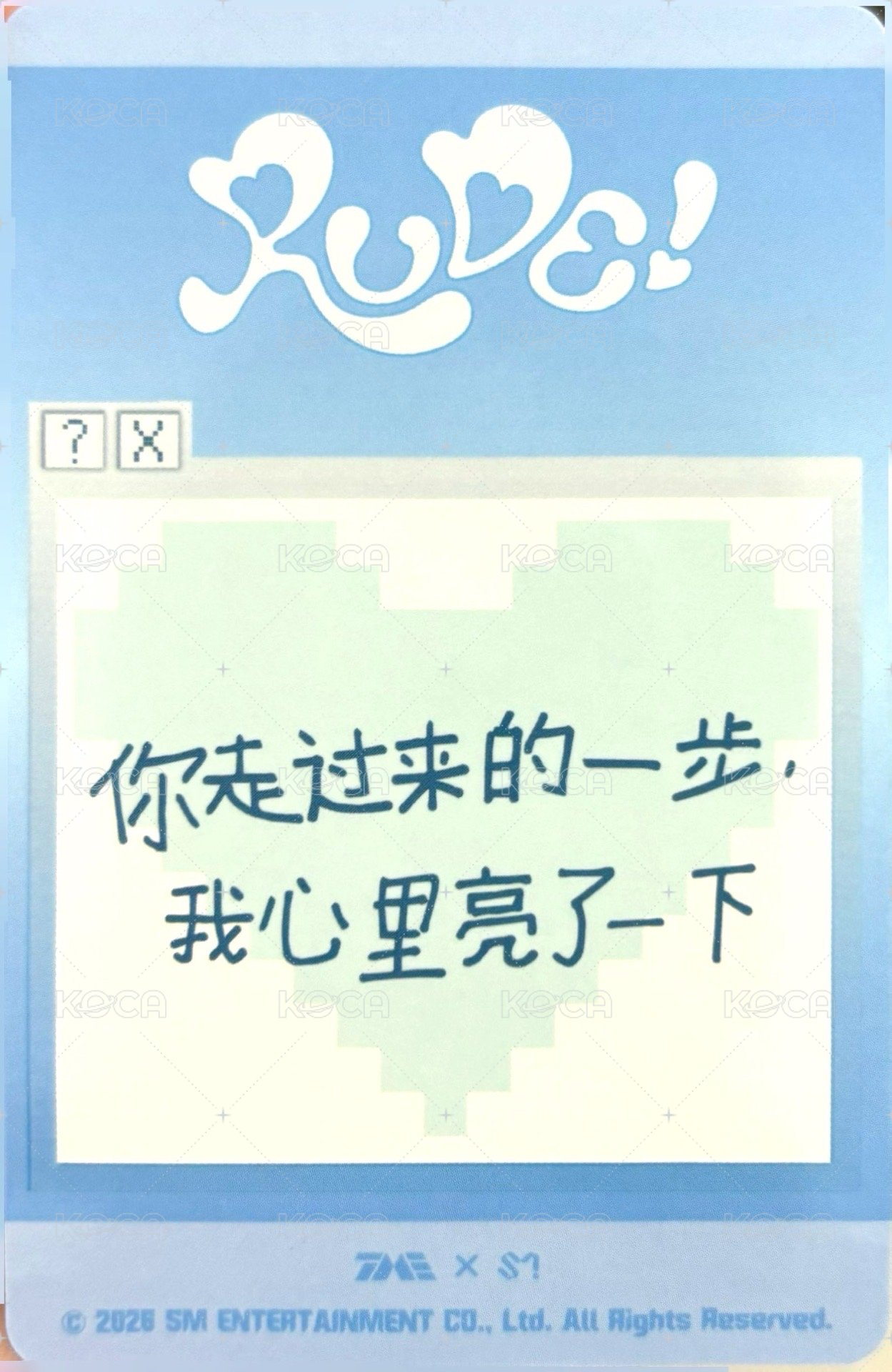 Rude! QQ音樂 星光卡 三星 背面
